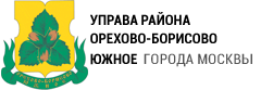 Управа района Орехово-Борисово Южное